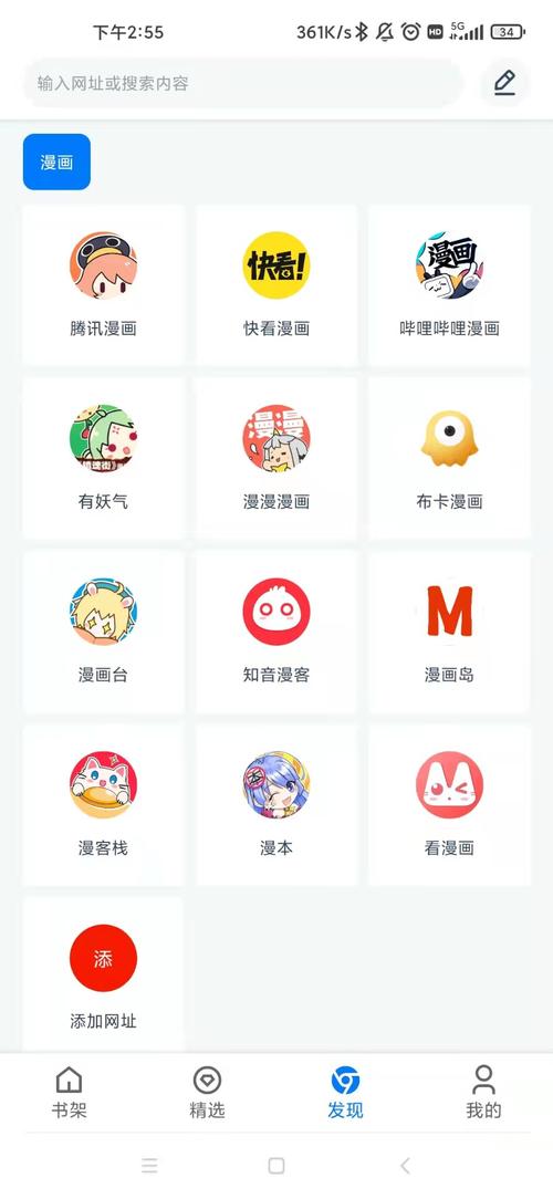 火星漫画app官方版最新版