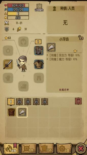 贪婪洞窟破解版折相思