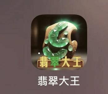 翡翠大师内置菜单版红包正版