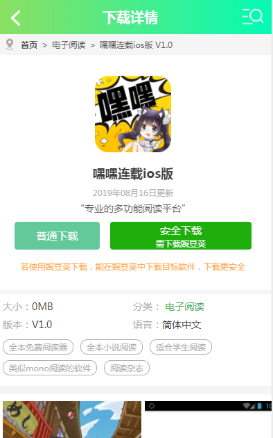mr9app嘿嘿连载破解