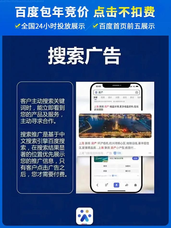 百度推广入口