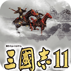 三国志11手机版