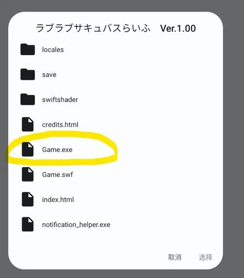 joi模拟器字体修复补丁
