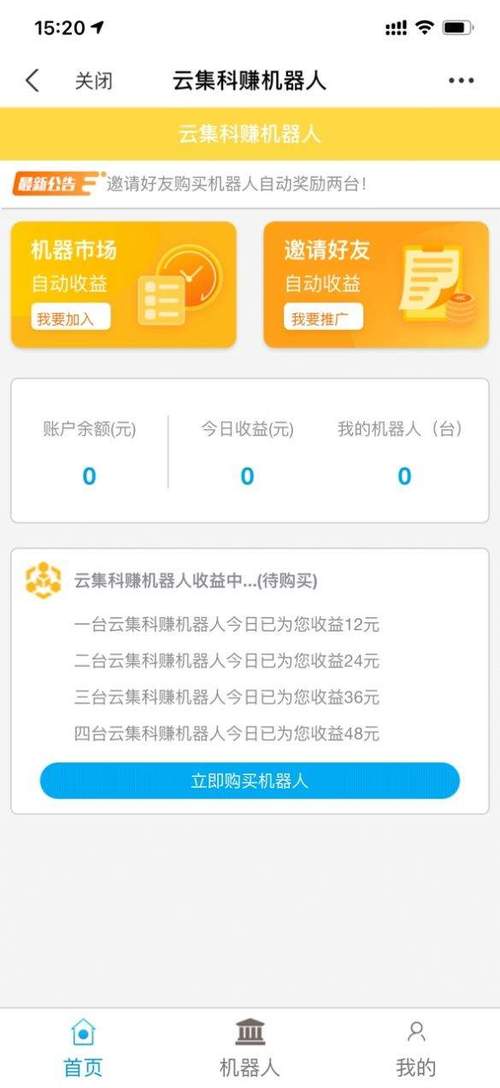 云集赚