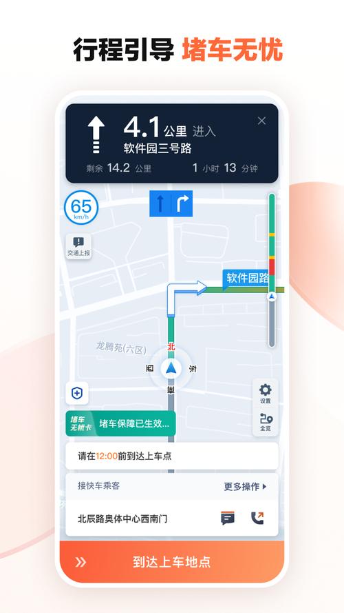 滴滴出行司机版app安装