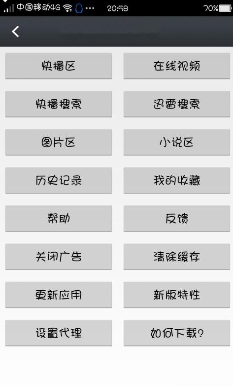 那好吧旧版本永久vip版