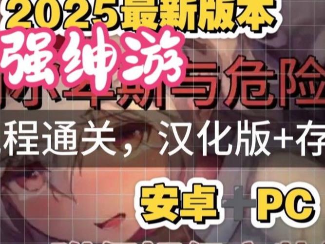 阿尔卑斯山与危险森林无广告