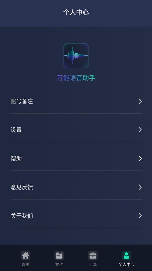 万能助手