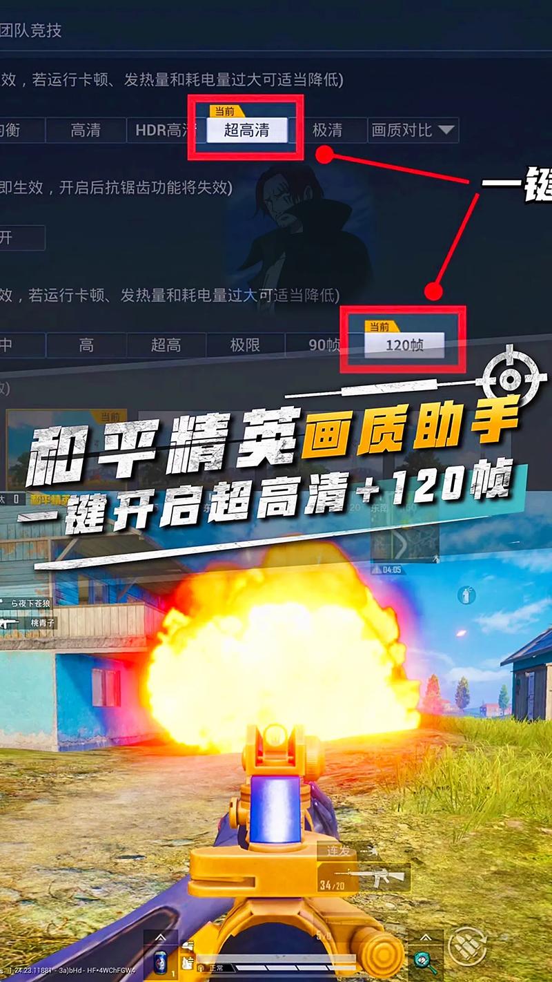 神针画质助手电视版