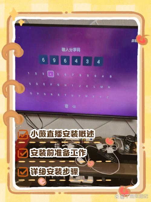 电视机怎么小薇直播