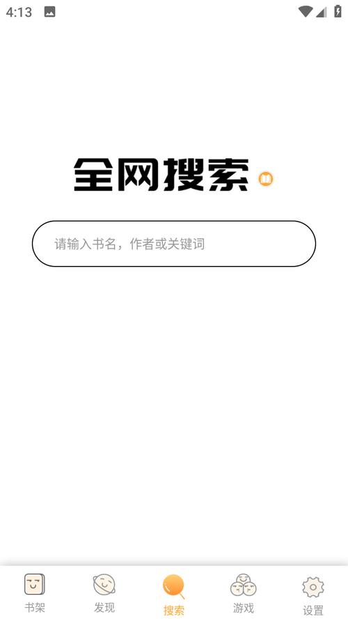 十八书屋客户端