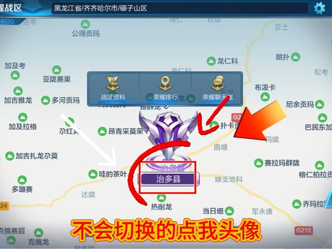 王者荣耀战区位置修改器免费版免费版