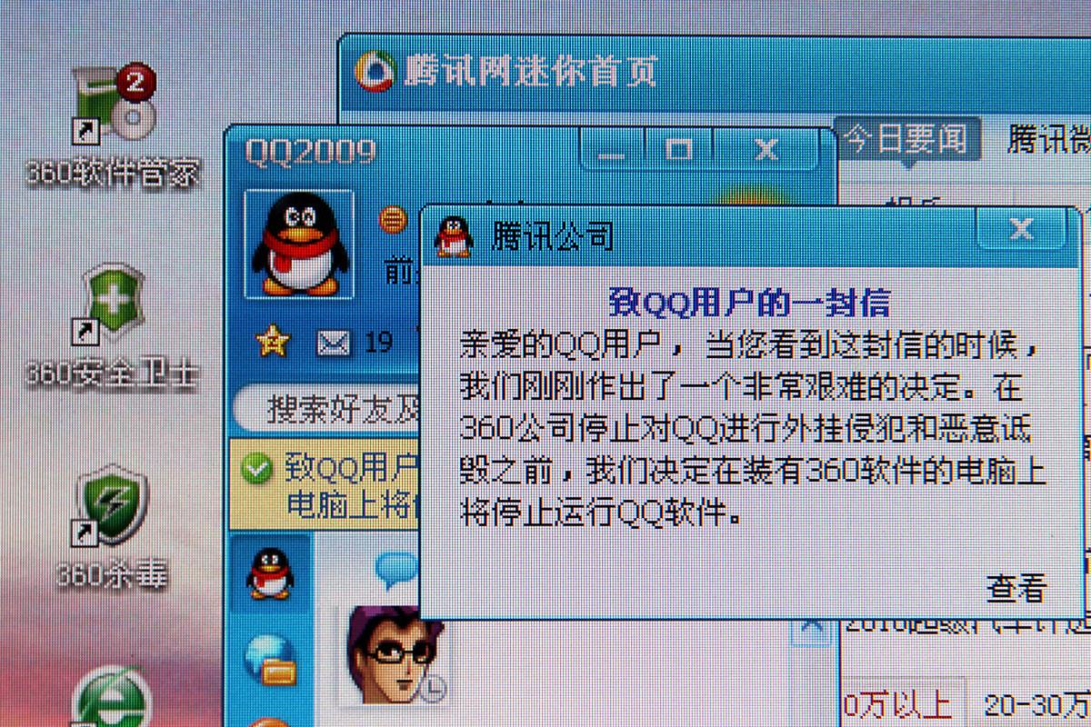 2015qq旧版本抢先版