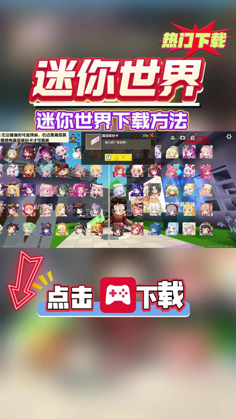 云迷你世界在线玩