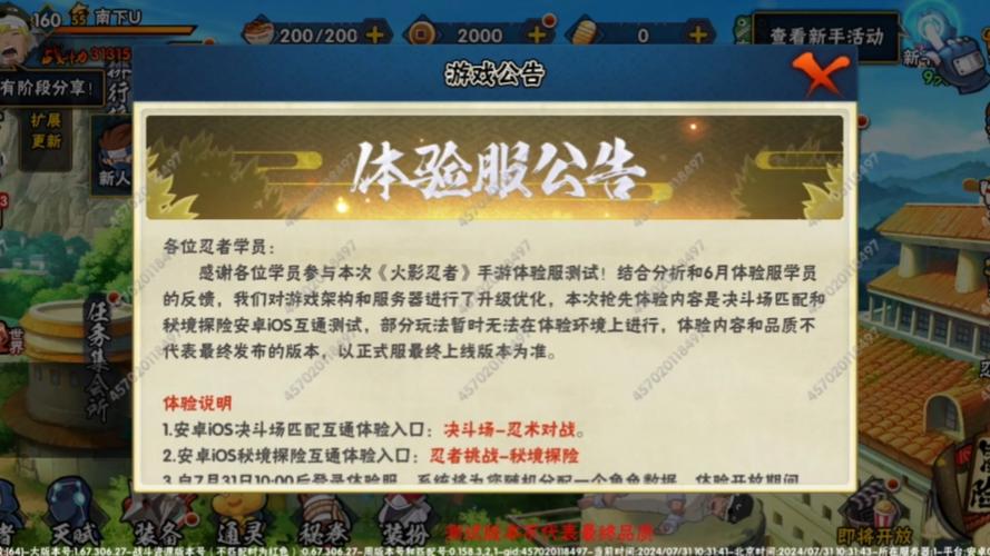 火影忍者体验服在哪