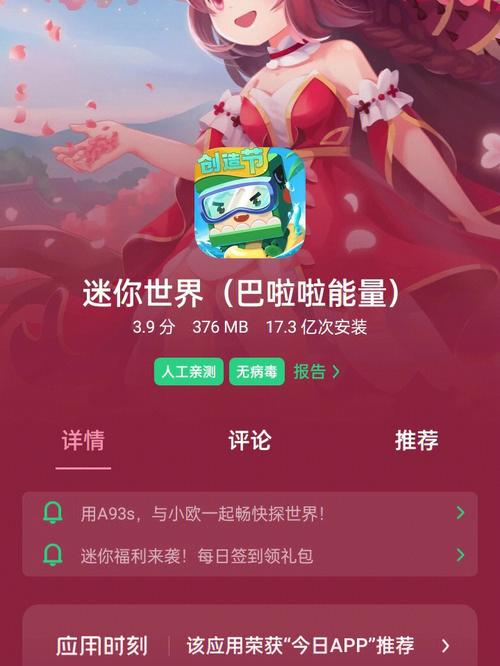 迷你世界老版本免实名版红色版