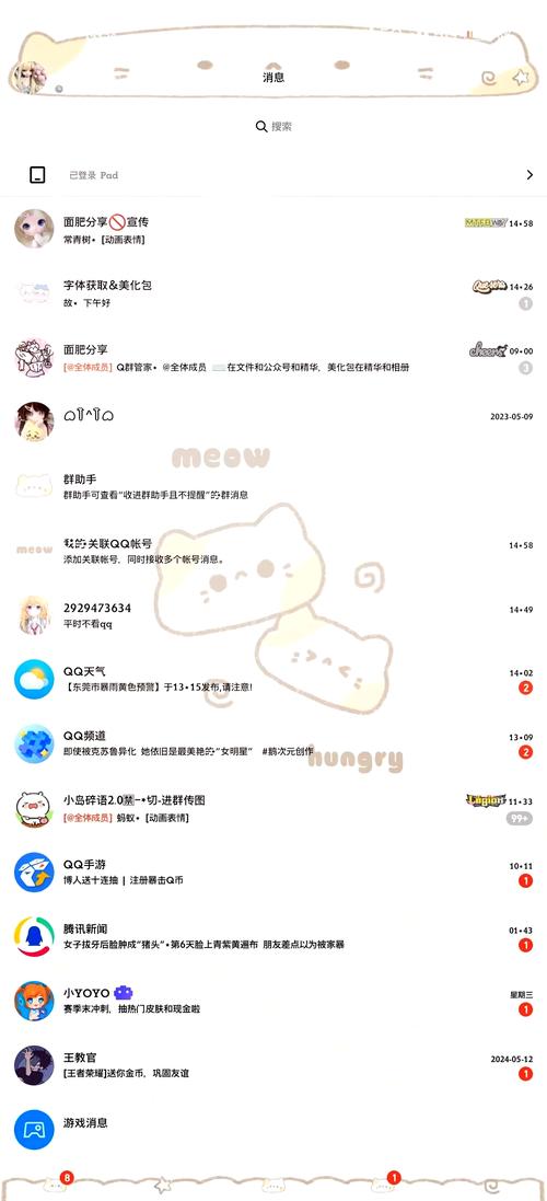 美化包免费版不封号