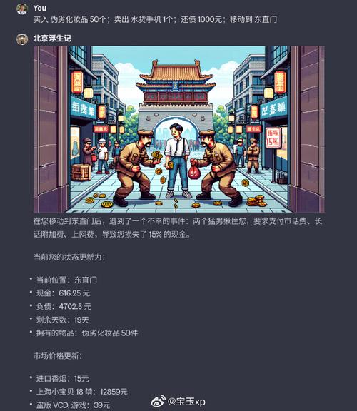 北京浮生记游戏最新tv版
