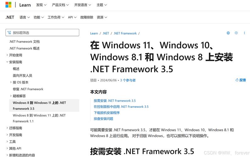net framework 安装包