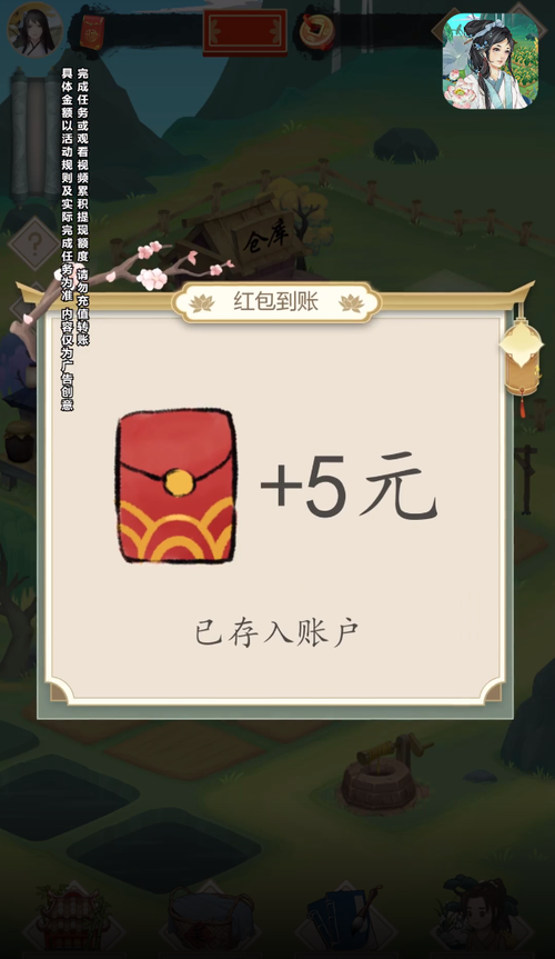 趣味田园农家乐红包版