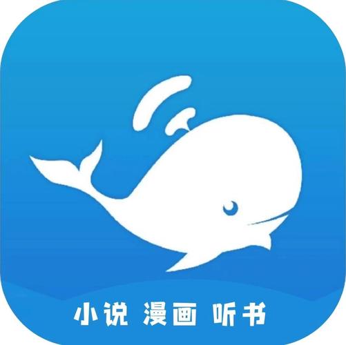 蓝鲸阅读免费阅读