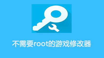游戏修改器免费无限充值免费版