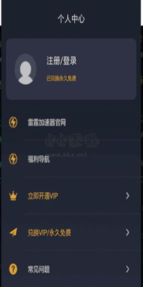 雷霆加速官方网站手机版