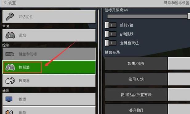 我的世界突然键盘失灵