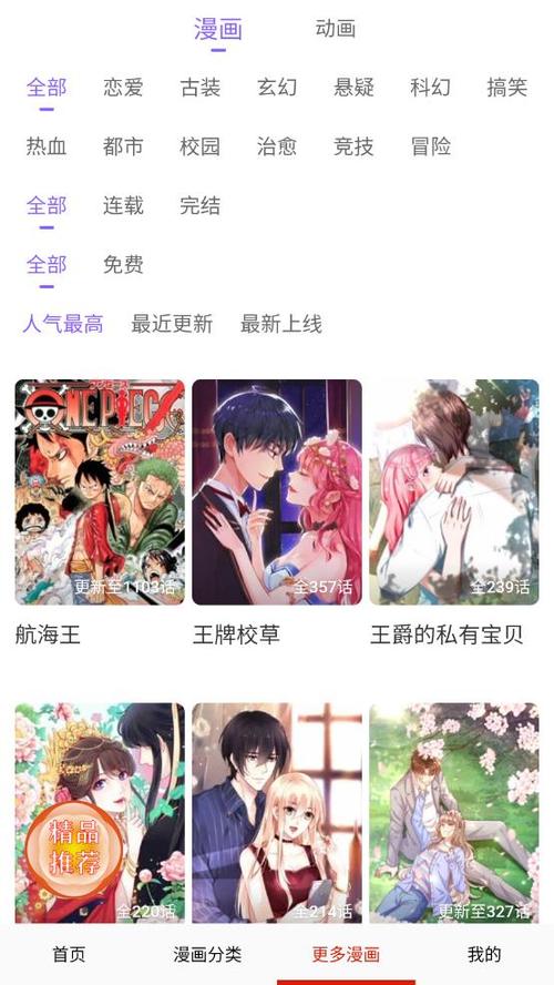 漫蛙漫画入口页面链接