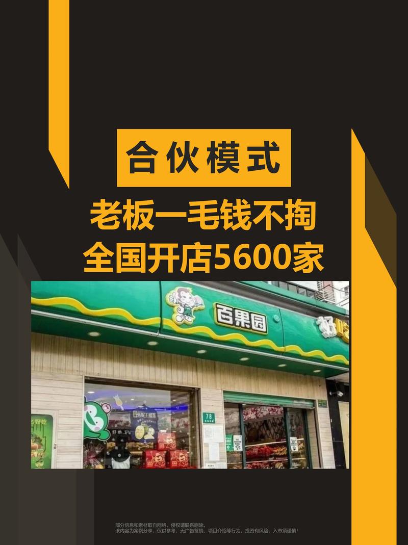百家果园赚钱版纯净无广告版