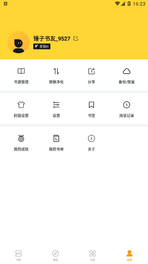 锤子阅读官网版