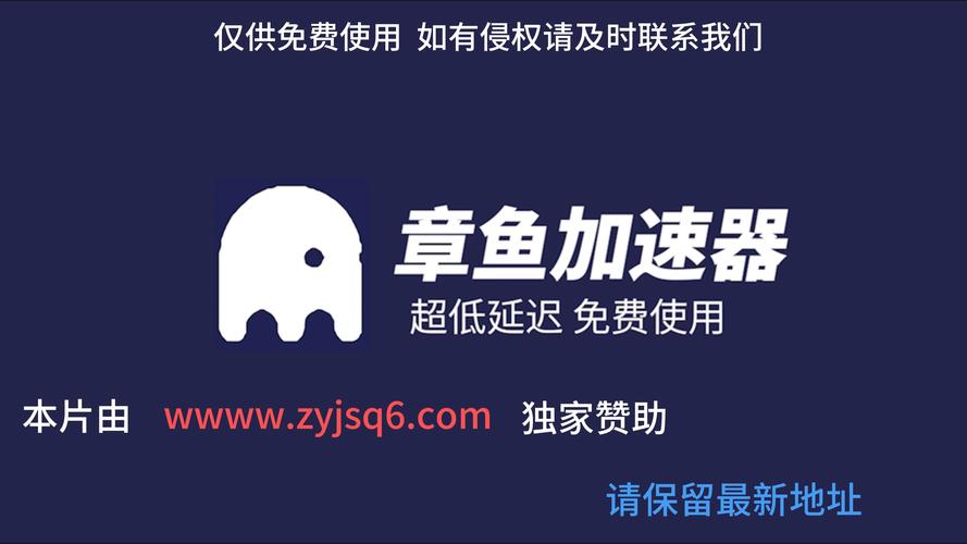 全局加速器不限时免费版