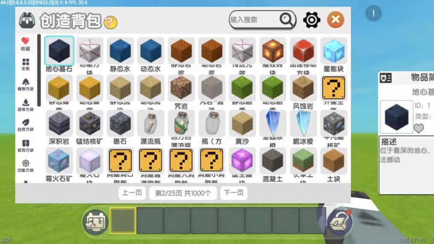 迷你世界模组制作