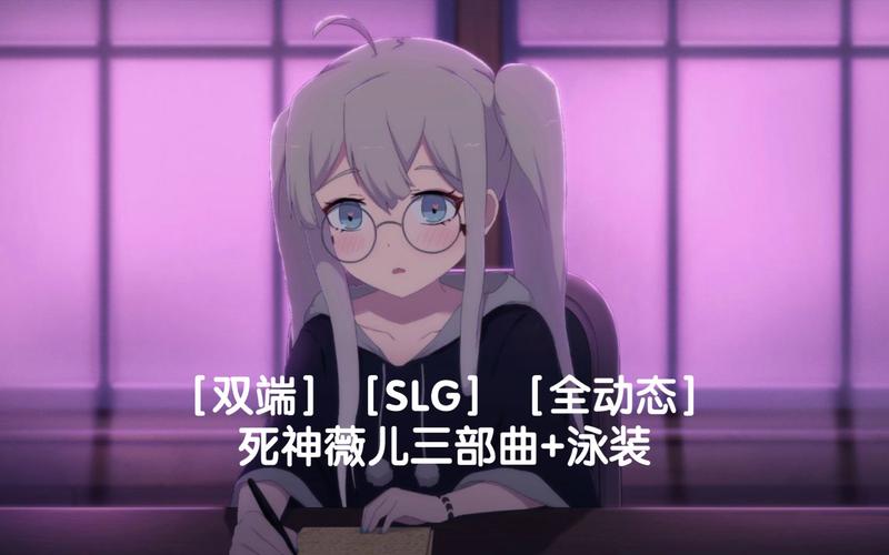 像素slg死神薇儿