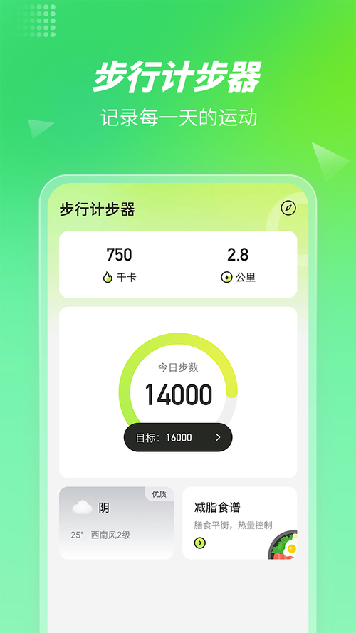 幸福计步赚钱