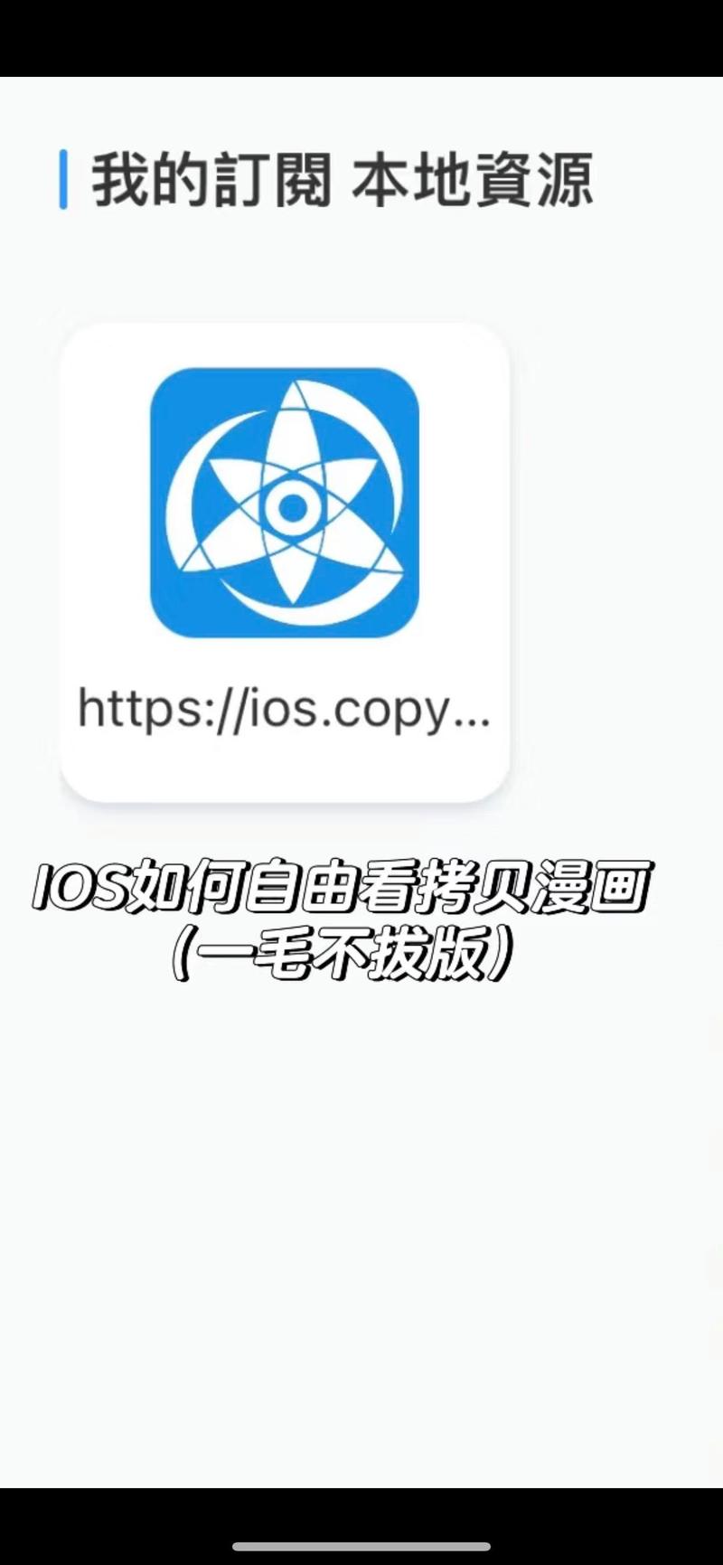 拷贝漫画闪退怎么解决