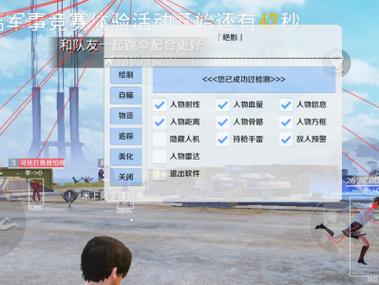 和平精英永久免费脚本辅助工具