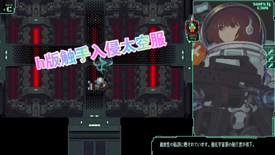 触手怪物入侵太空站手机版
