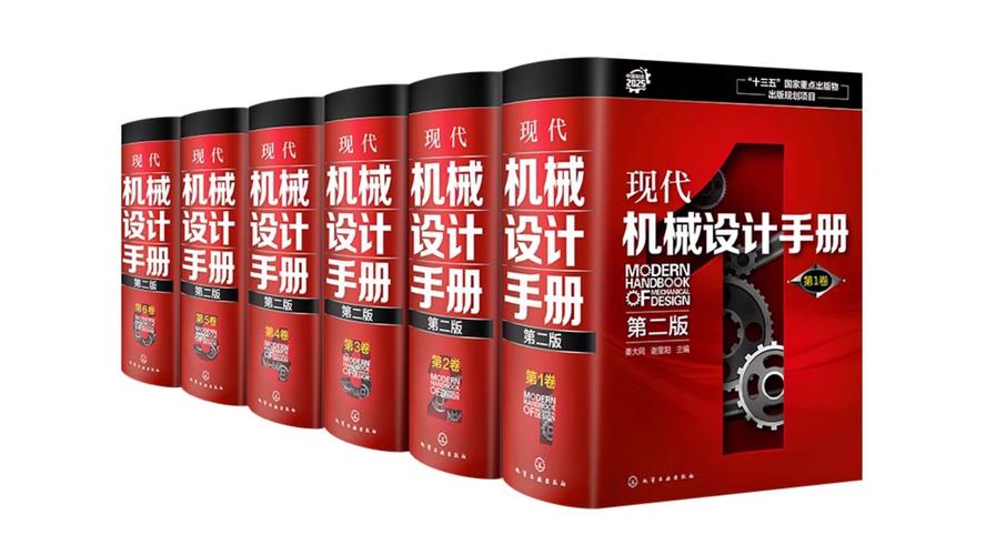 机械设计手册pdf电子版pdf安装永久免费版