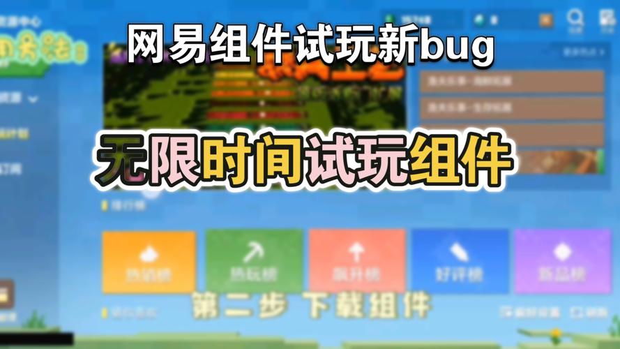 我的世界无限时间版本