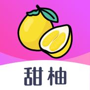 甜柚交友软件