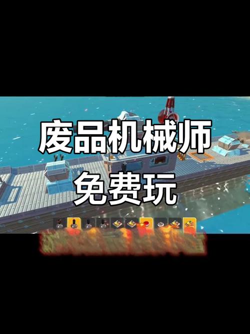 废品机械师手游教程挂机辅助