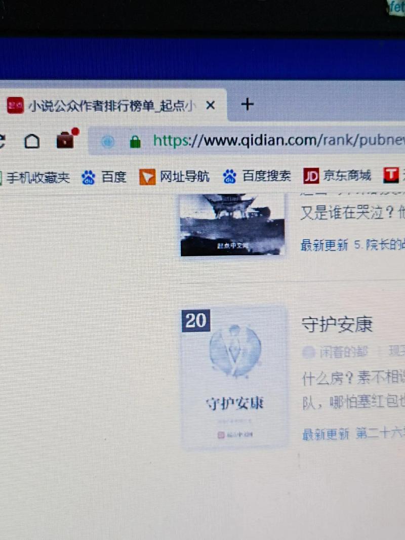起点中文网作家登录
