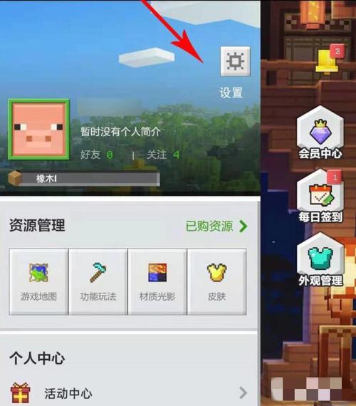 我的世界如何切换游客模式视频