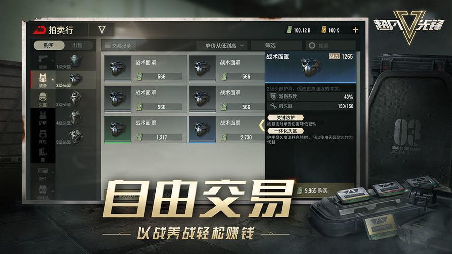 超凡先锋画质助手