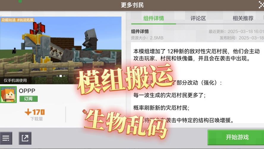 我的世界正版安装不了模组