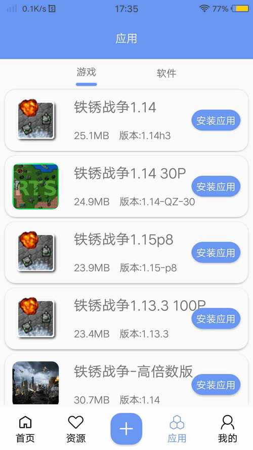 铁锈盒子中文官网版正版