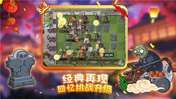 植物大战僵尸2内置绿色钥匙MOD菜单版