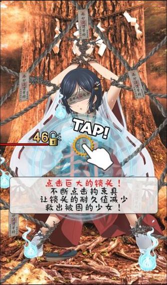 拘束巫女破解版安装中文字幕