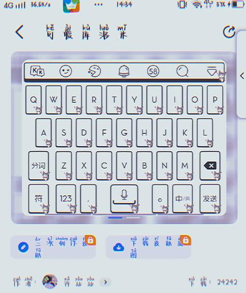 kk键盘输入法